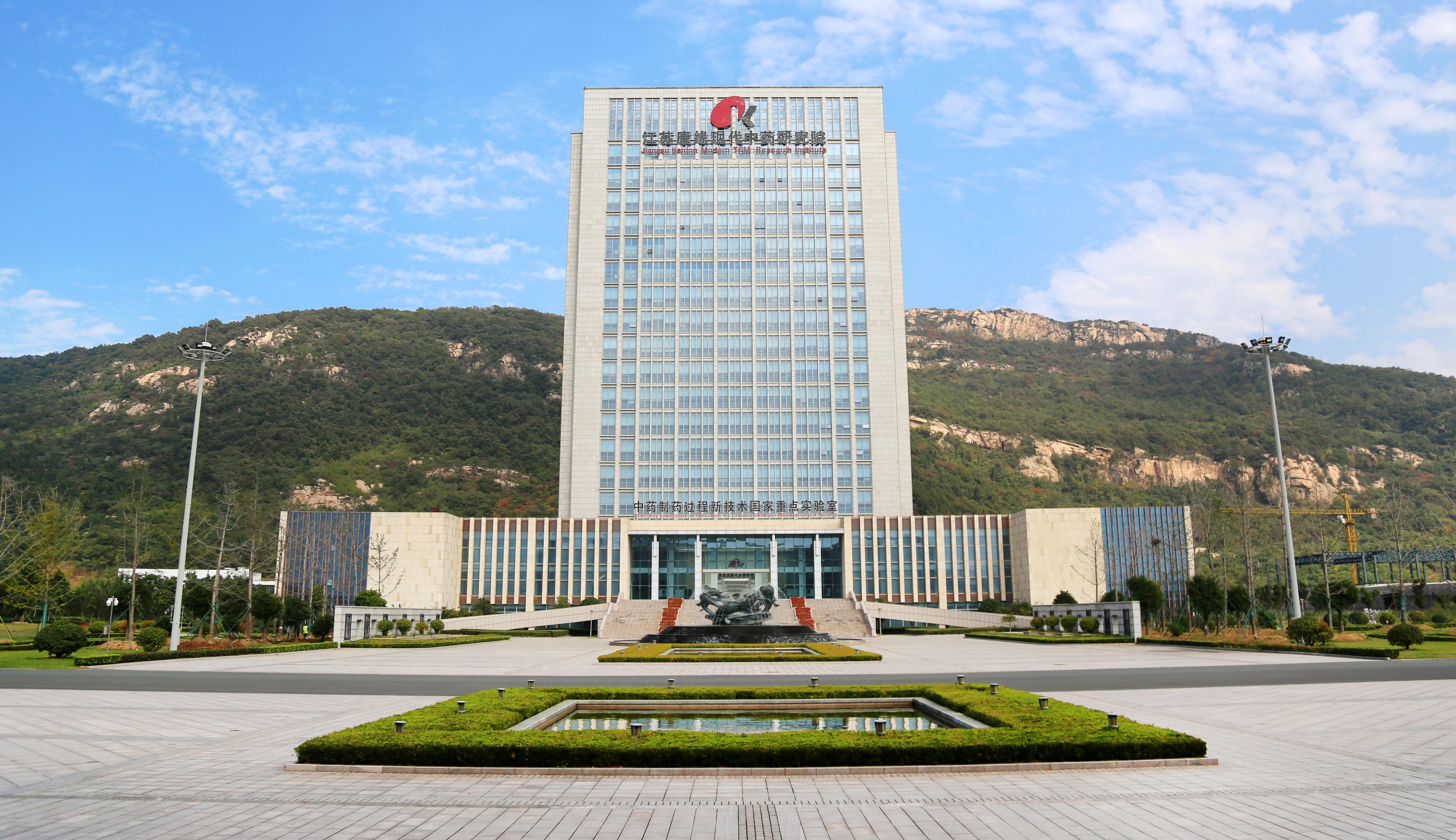 1617512957537580.jpg 康緣藥業(yè).jpg